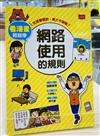 13歲就開始-給中學生的成長型思維（男孩指南）：一輩子都需要的正向思考力，現在開始學習！