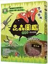 悠哉悠哉昆蟲圖鑑