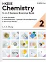 HKDSE Chemistry 5-in-1 general exercise book 2