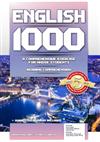 English 1000